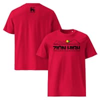 unisex-organic-cotton-t-shirt-red-front-and-back-67ea492331da0.jpg ZION HIGH classic tee (α)
