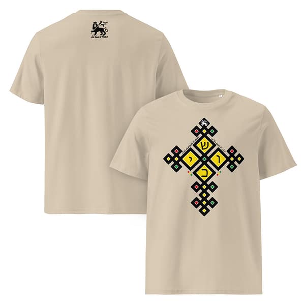 unisex-organic-cotton-t-shirt-desert-dust-front-and-back-6814b6537a178.jpg CUSH classic tee (α)