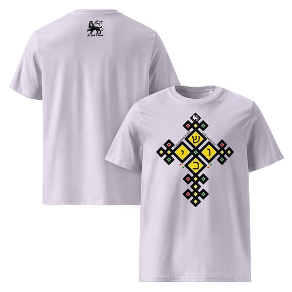 unisex-organic-cotton-t-shirt-lavender-front-and-back-6814b65387cad.jpg CUSH classic tee (α)